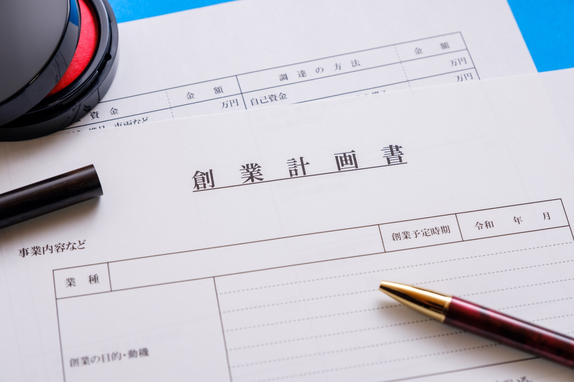 法人設立の届出も対応 | 東京都港区の税理士なら大浦慶太郎税理士事務所